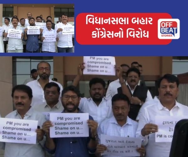 વિધાનસભાના પગથિયે કોંગ્રેસનો વિરોધ