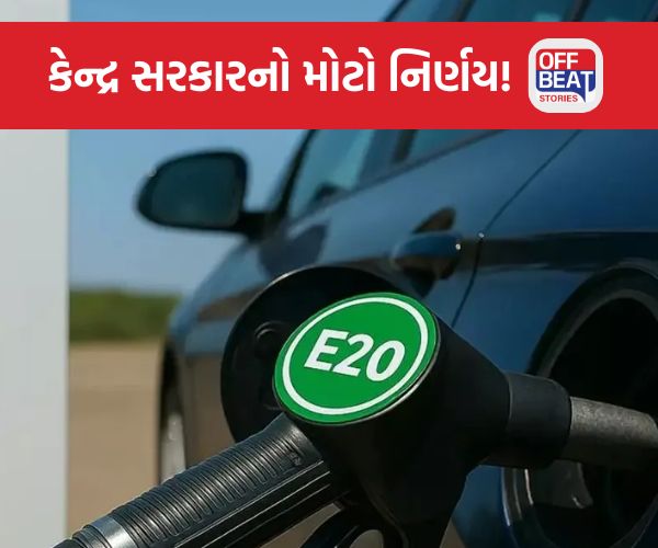 કેન્દ્ર સરકારનો પેટ્રોલ અંગે મોટો આદેશ