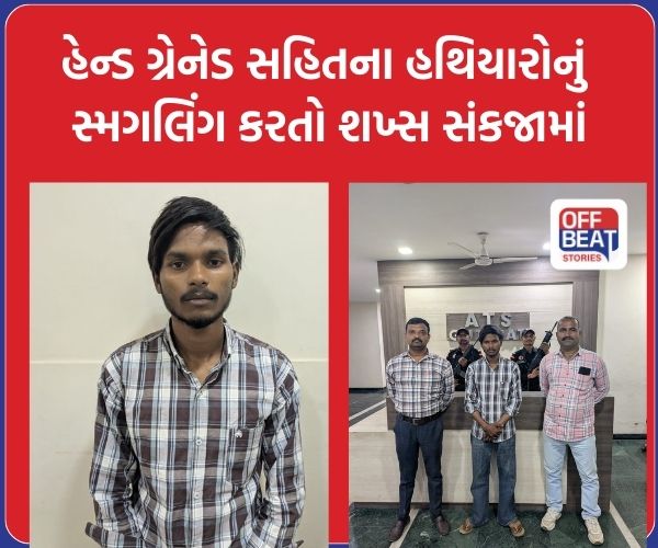 પાક. બોર્ડરથી હેરોઇન-હેન્ડ ગ્રેનેડ, પિસ્તોલ સપ્લાયર રખિયાલમાંથી ઝડપાયો