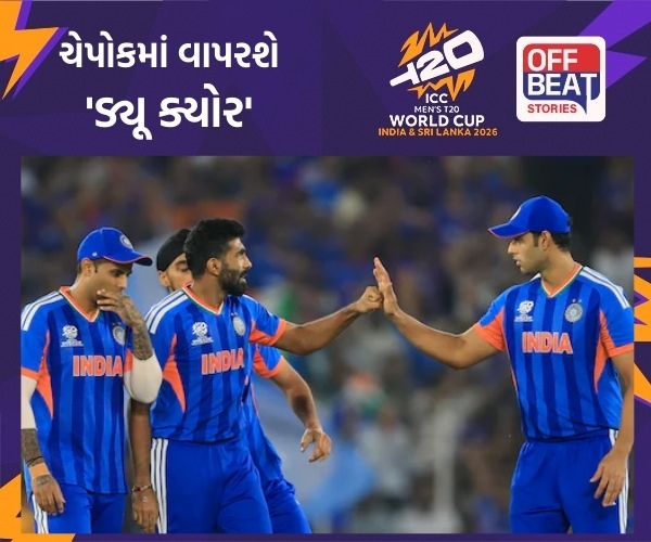 T20 World Cup; ચેપોકમાં મેચ માટે અમેરિકાથી મંગાવાયું ખાસ કેમિકલ!