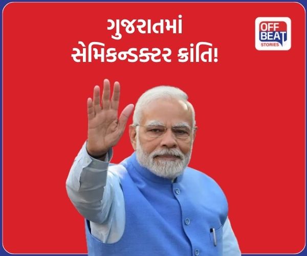 PM મોદીના હસ્તે માઇક્રોન પ્લાન્ટનું કરાશે લોકાર્પણ