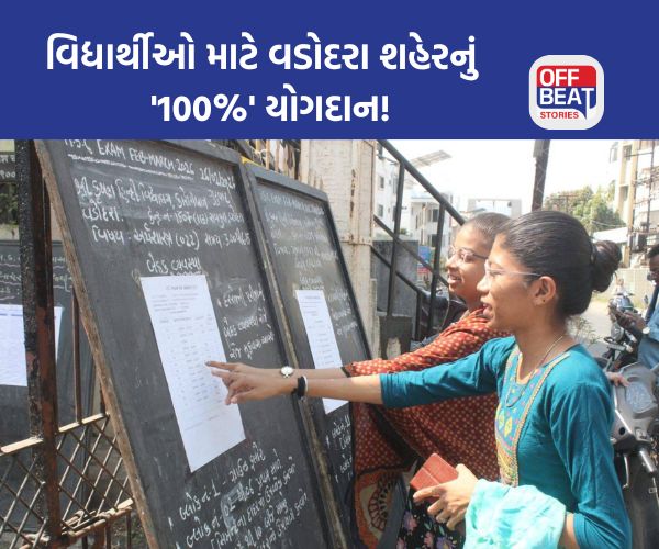 વડોદરામાં બોર્ડની પરીક્ષાની તમામ તૈયારીઓ પૂર્ણ