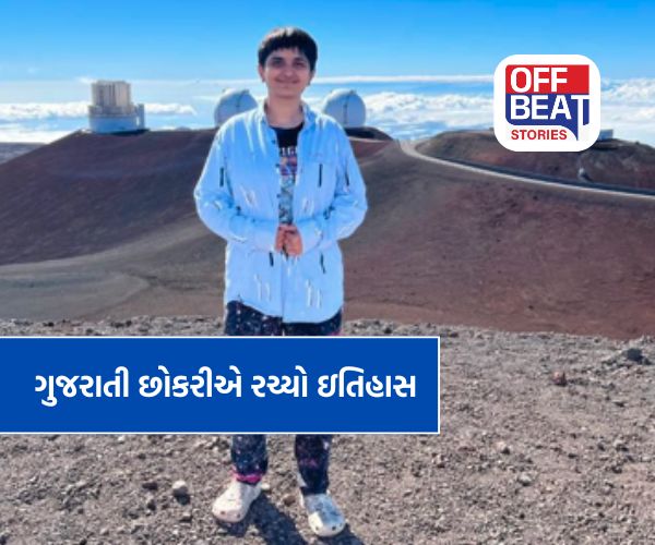 ગુજરાતી દિકરી એકતા શાહે અંતરિક્ષમાં ગુંજાવ્યું ભારતનું નામ