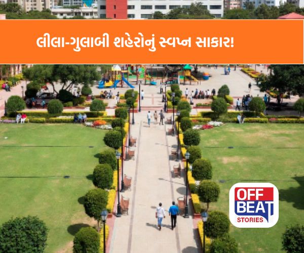 ગુજરાતમાં નમો સ્ટેડિયમ બાદ હવે  બનશે 'નમો ગૌરવ પાર્ક'