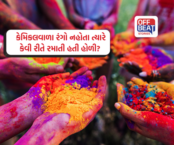 Holi History