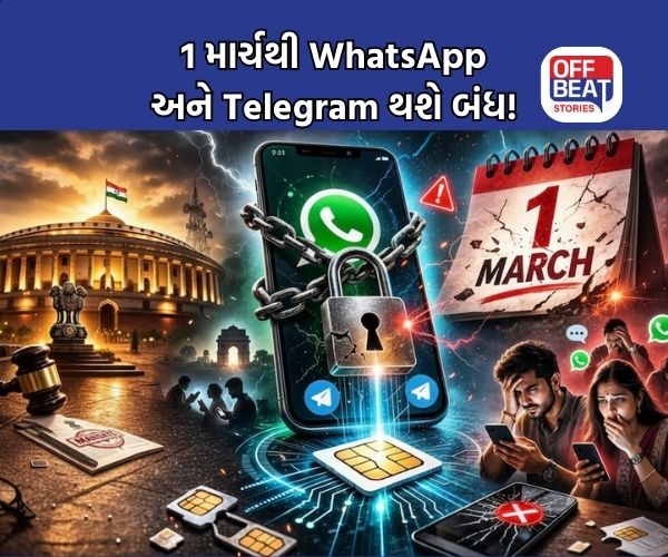 સાવધાન! 1 માર્ચથી WhatsApp-Telegram થશે બંધ!