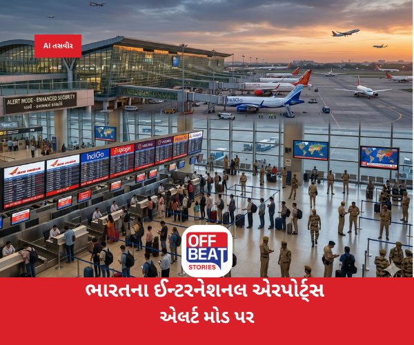 મિડલ ઈસ્ટમાં તણાવને પગલે ભારતના ઈન્ટરનેશનલ એરપોર્ટ્સ એલર્ટ મોડ પર