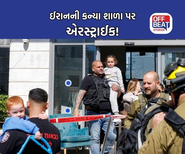 ઈરાનની કન્યા શાળા પરના હુમલામાં 53 માસૂમોનો ભોગ!