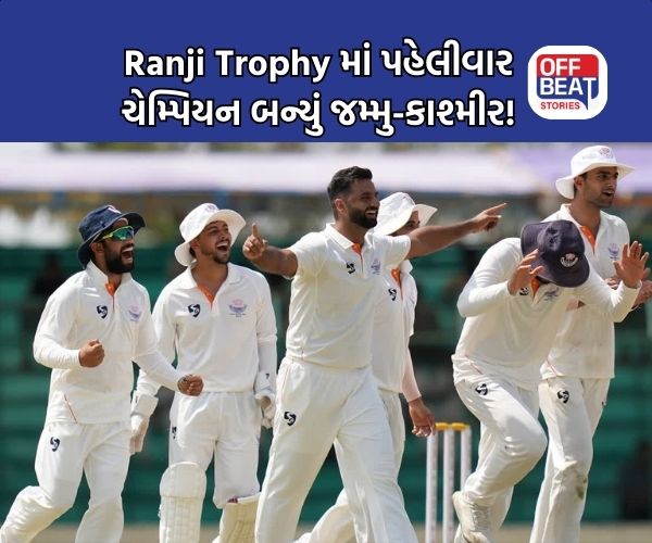Ranji Trophy Final; જમ્મુ-કાશ્મીરે કર્ણાટકની સામે રચ્યો નવો ઇતિહાસ!