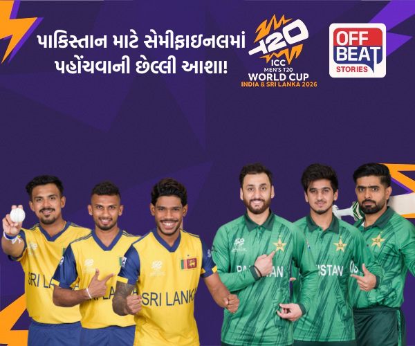 T20 World Cup; શું પાકિસ્તાન શ્રીલંકાને હરાવીને સેમીફાઇનલમાં પહોંચશે?