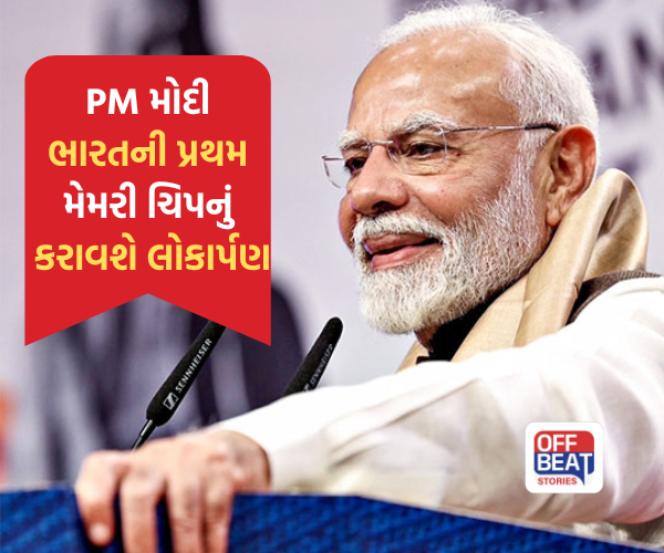 PM મોદી આજે ગુજરાત પ્રવાસે