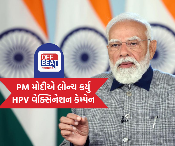 PM મોદીની મોટી ભેટ