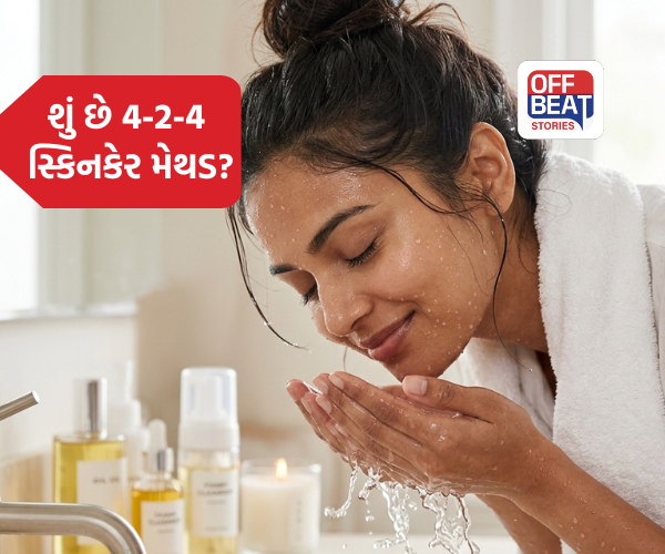 સ્કિનકેરમાં 4-2-4 નિયમ શું છે?