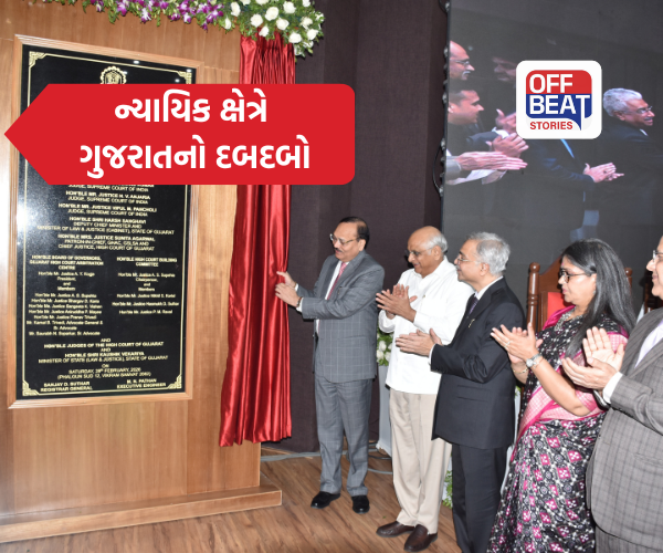 ગ્લોબલ આર્બિટ્રેશન હબ બનશે ગુજરાત