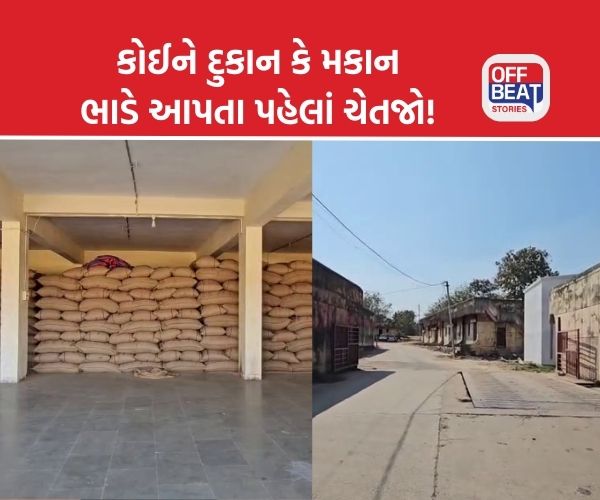 મહીસાગર લીમડિયા APMC સેક્રેટરી સામે BNS 223 હેઠળ ગુનો