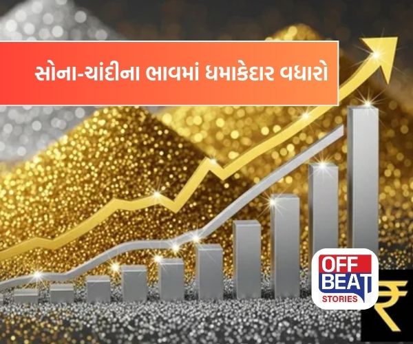 યુદ્ધની આગમાં ચમક્યું સોનું-ચાંદી!