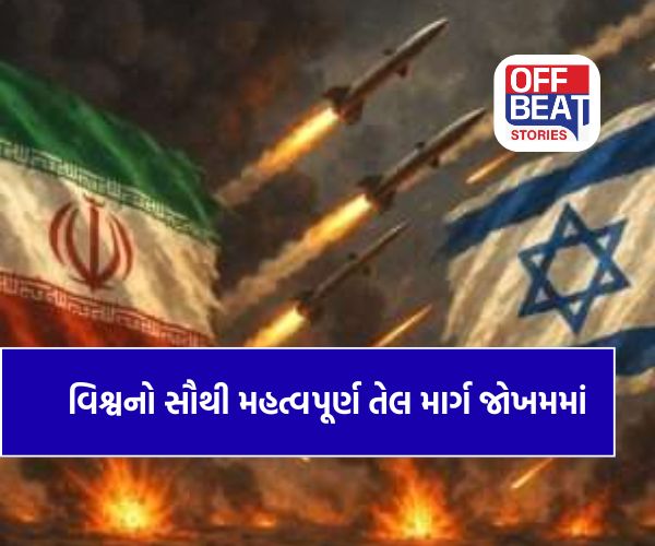 ઈરાન-ઈઝરાયલ યુદ્ધથી આવશે મોંઘવારીનું તોફાન!