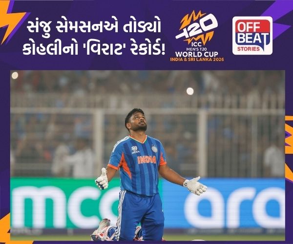 T20 World Cup; Sanju Samson એ કોહલીનો 'વિરાટ' રેકોર્ડ તોડ્યો!