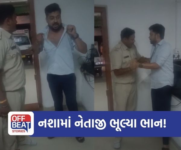 બાવળા ન.પા ના કારોબારી ચેરમેન નશાની હાલતમાં ઝડપાયો!