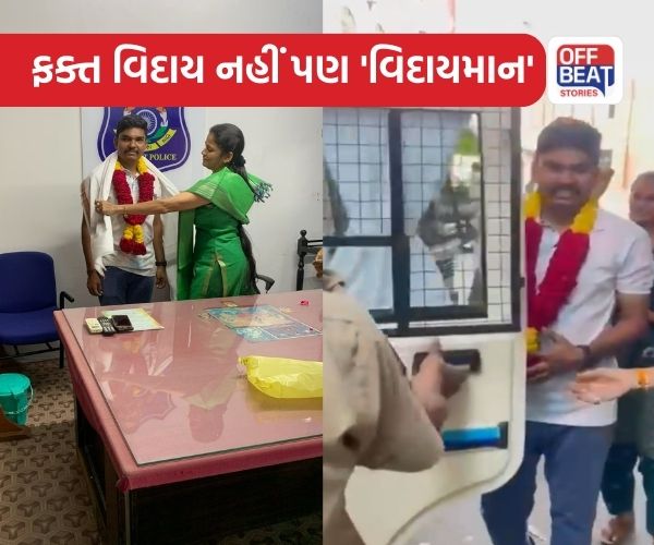 અનોખું વિદાયમાન