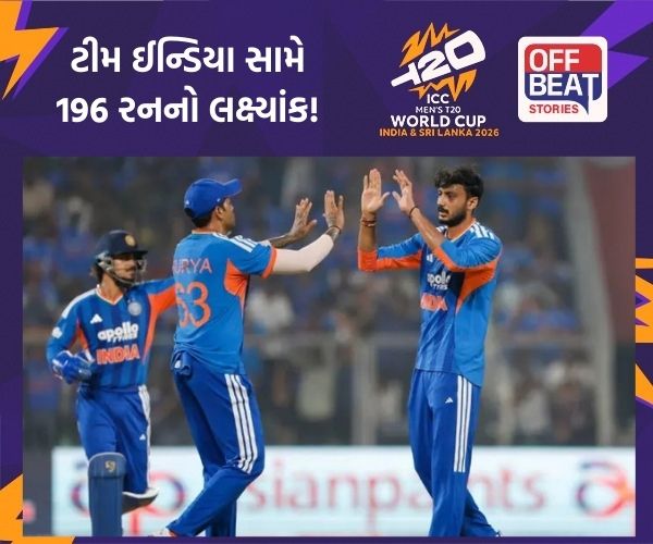 T20 World Cup; સેમીફાઇનલમાં પહોંચવા ઈન્ડિયા સામે 196 રનનો લક્ષ્યાંક!