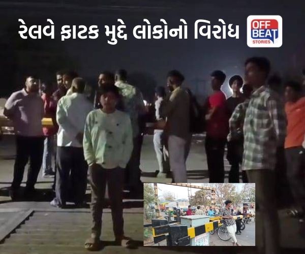 વડોદરામાં કરચિયા રેલવે ફાટક નં. 241 બન્યો ટ્રાફિકનો કંટાળો