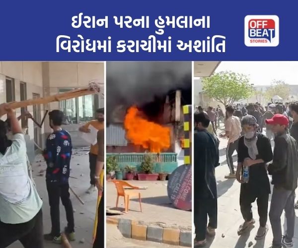 યુએસ કોન્સ્યુલેટના દરવાજા તોડ્યા!