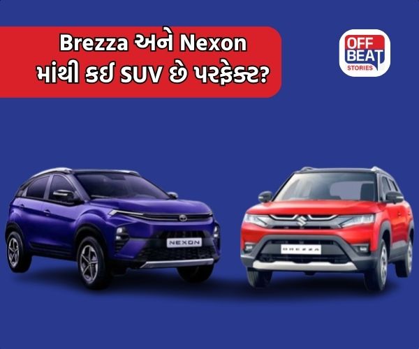 દરરોજ ઓફિસ આવા-જવા માટે નવી SUV ખરીદવી છે?