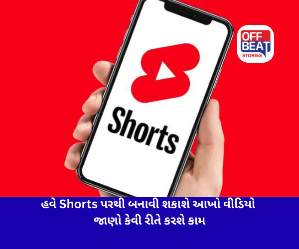 YouTube લાવશે નવું AI ફીચર