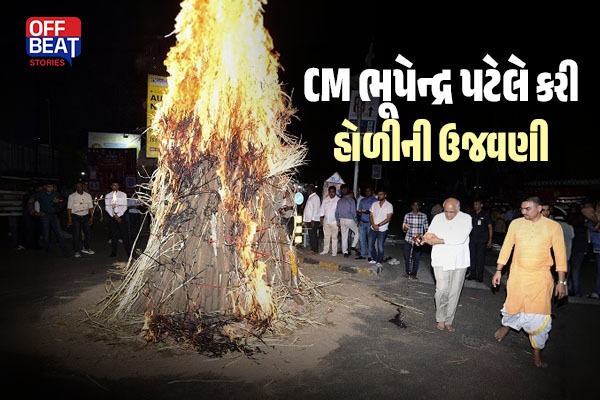 Ahmedabad News| મુખ્યમંત્રી ભૂપેન્દ્ર પટેલે મેમનગરમાં કરી હોળીની ઉજવણી