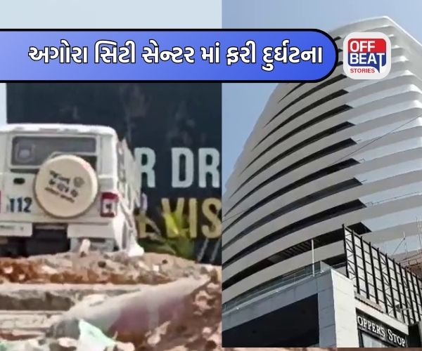 વડોદરામાં 17 મા માળેથી પટકાતા મેન્ટેનન્સ કર્મચારીનું મોત