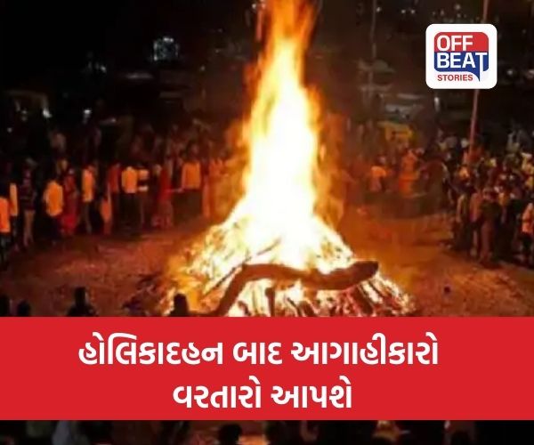 આગામી વર્ષ કેવું રહેશે?