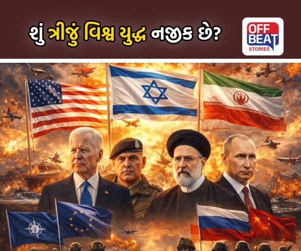 મધ્ય પૂર્વમાં 'વિશ્વયુદ્ધ' ના એંધાણ!
