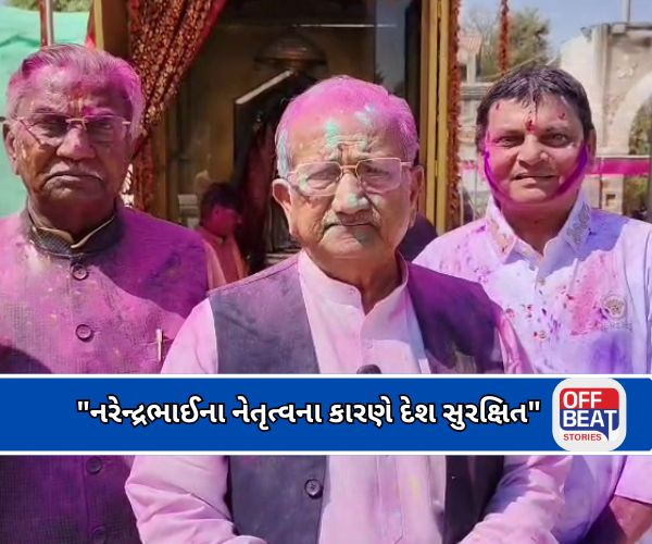 "નરેન્દ્રભાઈના નેતૃત્વના કારણે દેશ સુરક્ષિત"