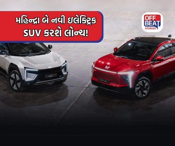 Mahindra BE.07 અને BE.09 ટૂંક સમયમાં થશે લોન્ચ!