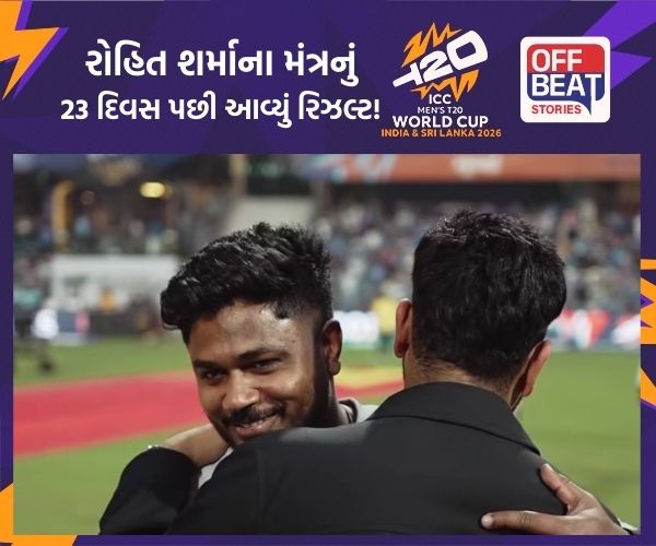 Rohit Sharma એ 23 દિવસ પહેલા Sanju Samson ના કાનમાં શું કહ્યું?