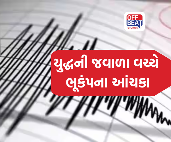 ઈરાન અને અમેરિકામાં ભૂકંપના આંચકા