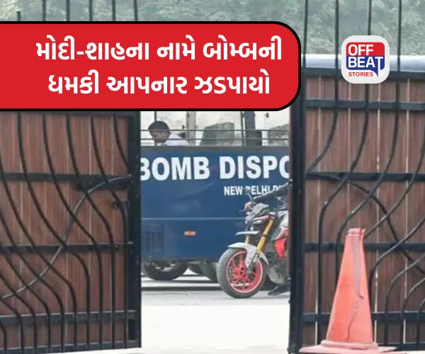 અમદાવાદ ક્રાઇમ બ્રાન્ચને મોટી સફળતા