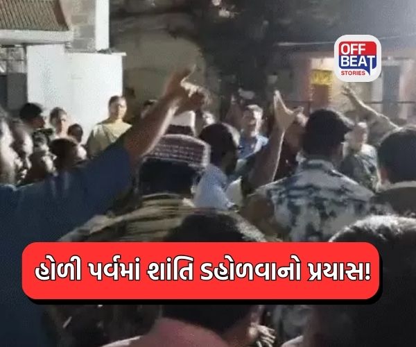 રાજકોટમાં હોલિકા દહન દરમિયાન ઘર્ષણ