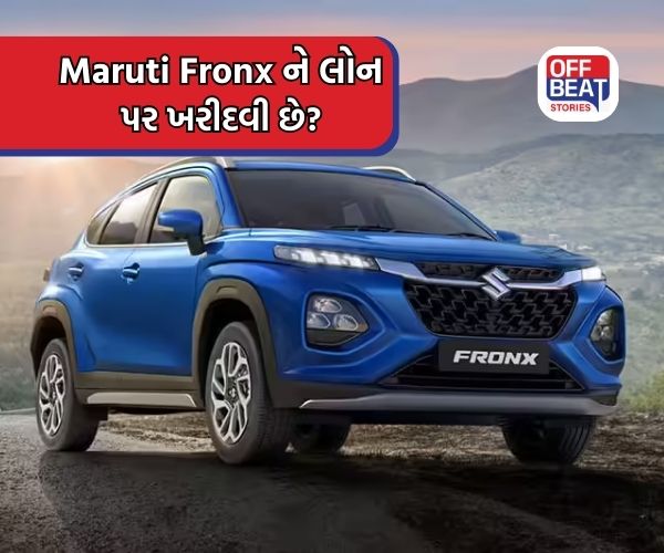 Maruti Fronx ખરીદવાનું પ્લાનિંગ કરી રહ્યા છો?