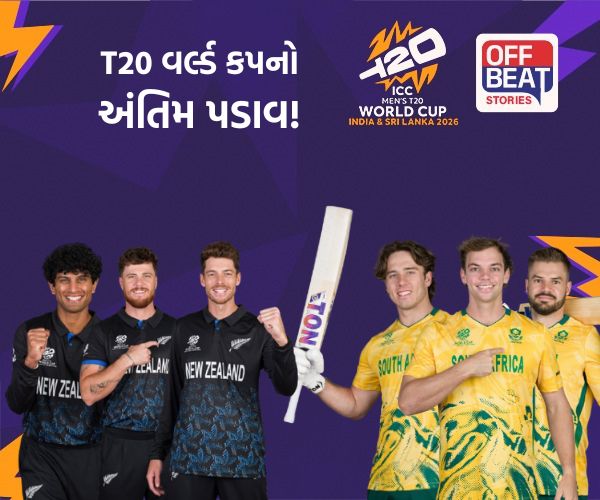 T20 World Cup; આજે નક્કી થશે પ્રથમ ફાઇનલિસ્ટ!