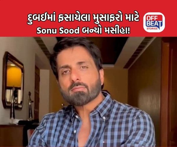 ‘મદદની જરૂર હોય તો મને DM કરો’