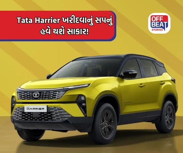 શું તમે ₹2 લાખના ડાઉન પેમેન્ટ પર Tata Harrier ખરીદવા માંગો છો?