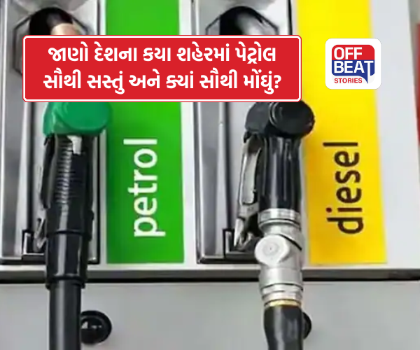 Petrol-Diesel Price Today