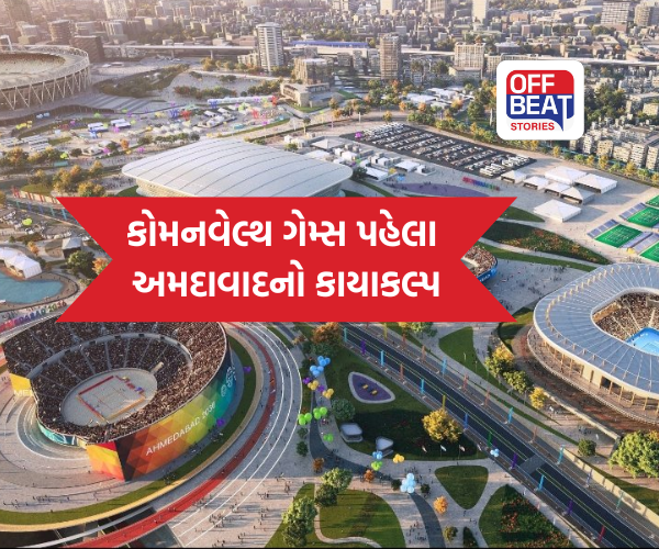 Ahmedabad Vision 2030