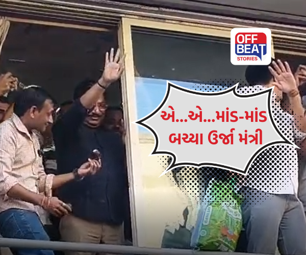 વિસનગરમાં મંત્રી ઋષિકેશ પટેલ પર થયો રીંગણનો ધડાધડ મારો