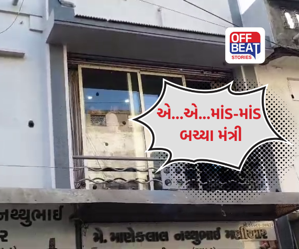 લોકોએ ભેગા થઈને મંત્રી પર ચલાવ્યો 'રીંગણનો મારો'