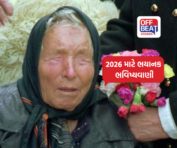 બાબા વેંગાની વધુ એક ડરામણી ભવિષ્યવાણી સાચી પડી!