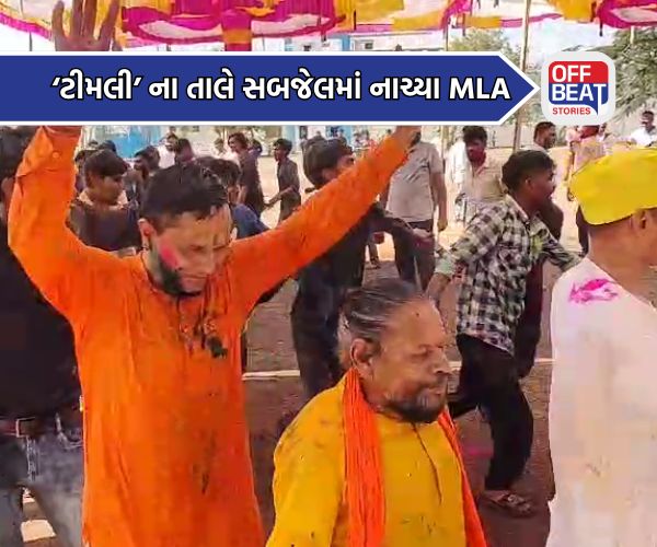 દાહોદ સબજેલમાં 'ટીમલી' પર નાચ્યા ધારાસભ્ય