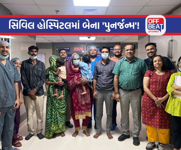 સરકારી આરોગ્ય સેવાની સંવેદનશીલતા